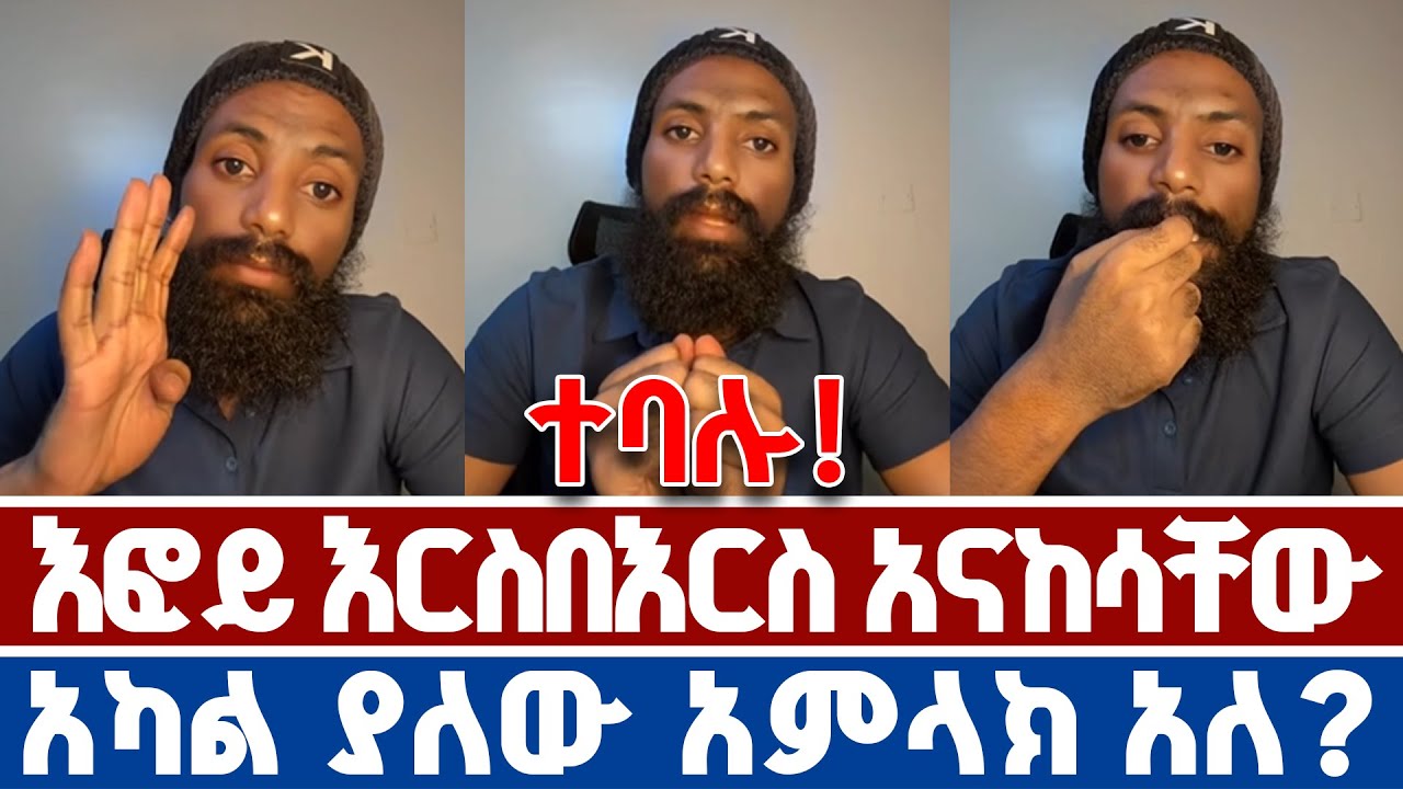 ከወሃበያዎች ጋር የተደረገ ትንቅንቅ