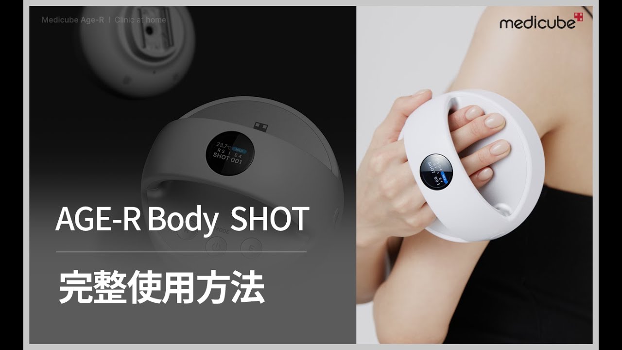 Medicube Age-R Body Shot | YOHO