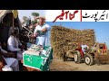 Airport Ganna Offcier || Arooj Ali || New Punjabi Comedy | Funny Video 2020 | Chal TV