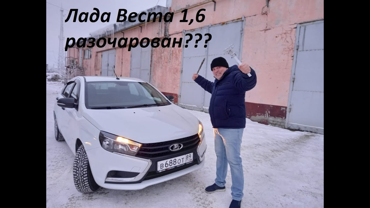Веста комфорт имидж