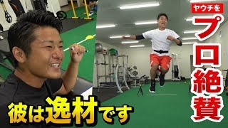 ヤウチが新人体力テスト！トレーナーが「逸材です」と驚く結果が…