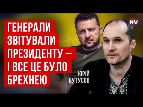 Видео: Недостаточно сказать людям стоять насмерть | Юрий Бутусов