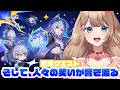 【崩壊スターレイル】♡Ver.4.2銀狼LV999お迎えガチャ&開拓クエスト「そして、人々の笑いが響き渡る」メインストーリーをやるよ~♪【Honkai: Star Rail/Vtuber/やーちゃん】