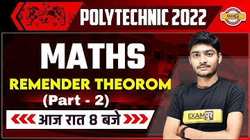 Polytechnic Maths Classes | Remender Theorom | Maths For Polytechnic Exam | Maths By Manak Sir