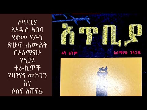 ቪዲዮ: የትኞቹ አጥቢያዎች በቆሎ ግድግዳ ላይ ናቸው?