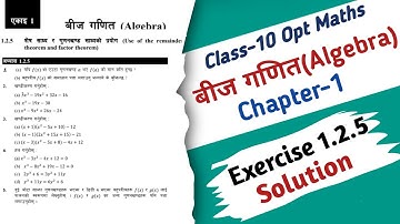 Class 10 Opt Maths Chapter  1| Exercise 1.2.5 |Opt Maths Remainder Theorem & Factor Theorem Exercise