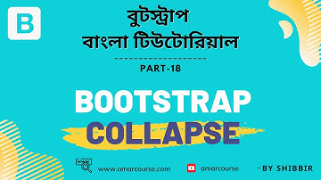 Bootstrap 5 Bangla Tutorial | Bootstrap collapse | Part 18