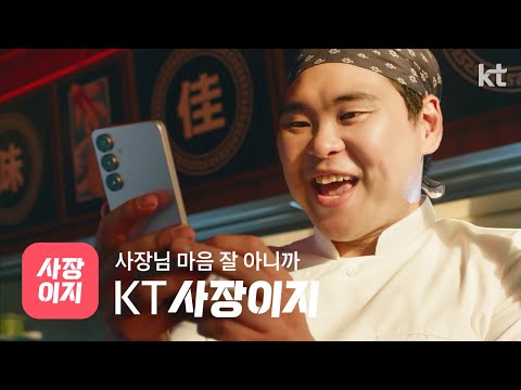 Create and upload images for delivery apps all in one place! [KT President Lee Ji-eui]