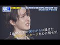 【テレビ初独占放送⚡】j-hope Tour 'HOPE ON THE STAGE' in JAPAN 京セラドーム大阪
