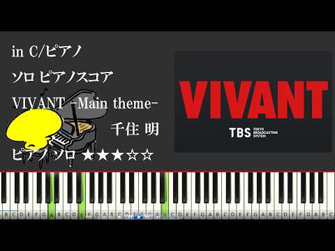 VIVANT-Main theme- - akira senjyu