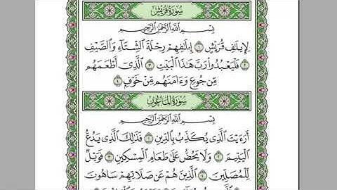 سورة قريش كامله-بصوت الشيخ عبدالرحمن السديس