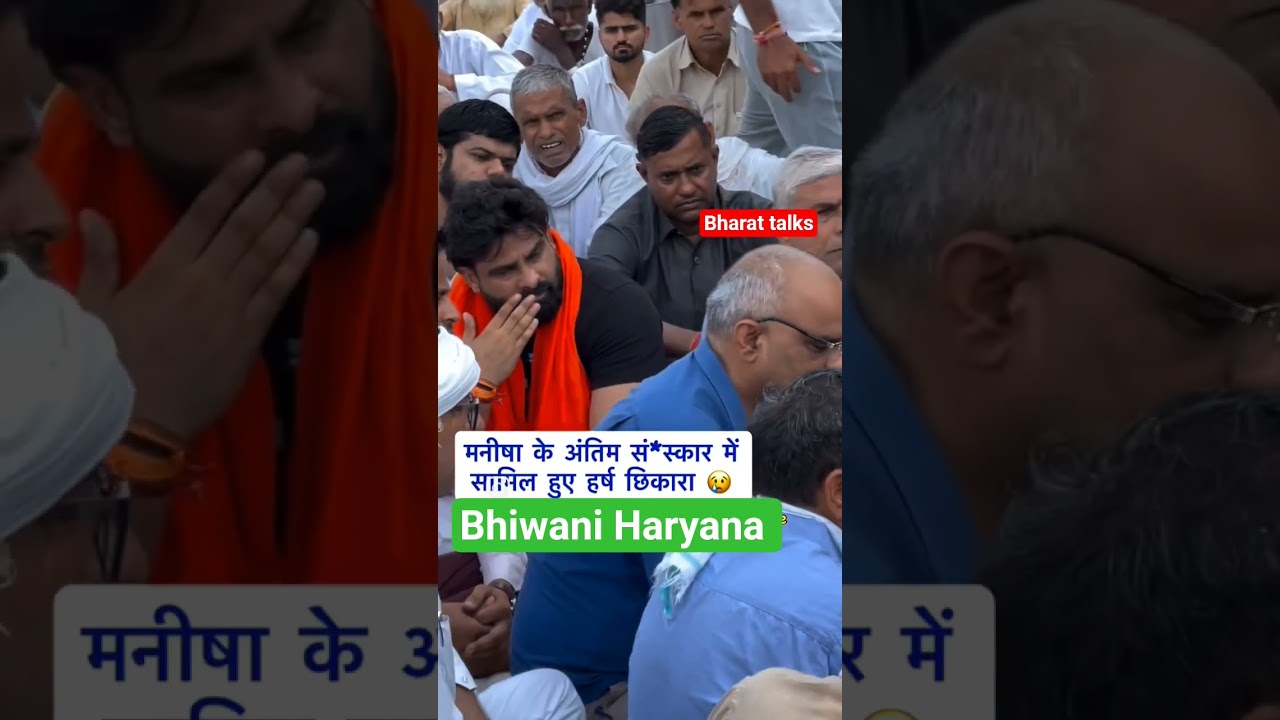 #bhiwanicase