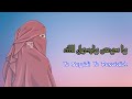 Ya sayyidi ya rasulallah  lirik arab latin dan terjemah  sholawat cinematic