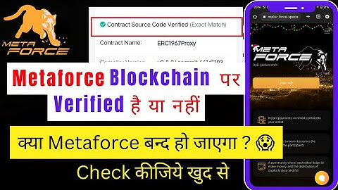Metaforce Blochain पर Verified है या नहीं ? | कैसे check करें  | Metaforce | Meta force | dharam sir