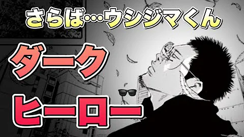 ウシジマくん ネタバレ 474 ウシジマくん ネタバレ 474