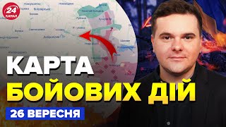 видео: ⚡Сырский ОШЕЛОМИЛ: под ДОБРОПОЛЬЕМ всё изменилось. Мадяр ДАЛ ЖАРУ врагу. КАРТА боевых действий 26.09 картинка: ⚡Сырский ОШЕЛОМИЛ: под ДОБРОПОЛЬЕМ всё изменилось. Мадяр ДАЛ ЖАРУ врагу. КАРТА боевых действий 26.09