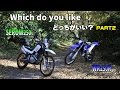 オフロードバトル！WR250RvsSEROW250どっちがいい？PART2ｂｙYSP横浜戸塚