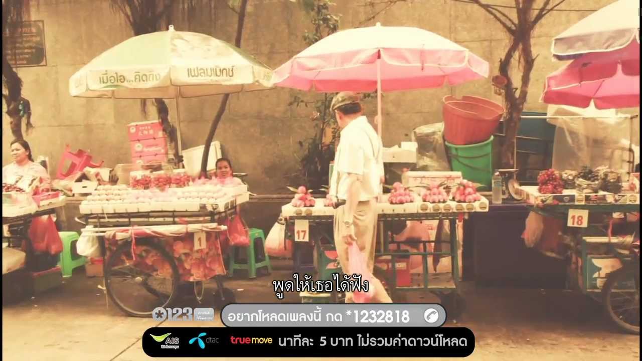 ปกเพลง สาวเซี่ยงไฮ้ — COCKTAIL