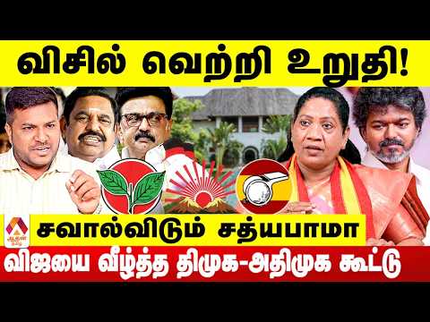 தமிழ்நாடே விஜய் பக்கம் இருக்கு | சத்யபாமா,TVK வேட்பாளர் #TVK #Sathyabama #ByElection
