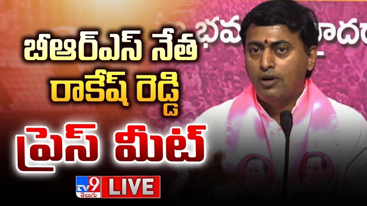 Tv9 Rakesh Reddy BRS Rakesh Reddy Press Meet LIVE - TV9 - YouTube