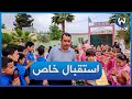 فرجيوة استقبال خاص على شرف التلميذة اماني الحاصلة على المرتبة الثالثة وطنيا في المسابقة الدولية