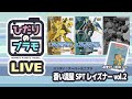 ひだりのプラモ【LIVE】SMP　蒼き流星SPTレイズナー vol.2 +旧キットザカール