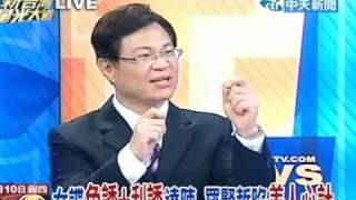 新台灣星光大道20110210》台版色戒 陸女間諜色誘少將叛國(1)