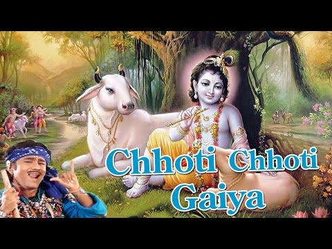 Chhoti Chhoti Gaiya || Popular Krishna Bhajan || Tanushree || Bhakti Bhajan Kirtan