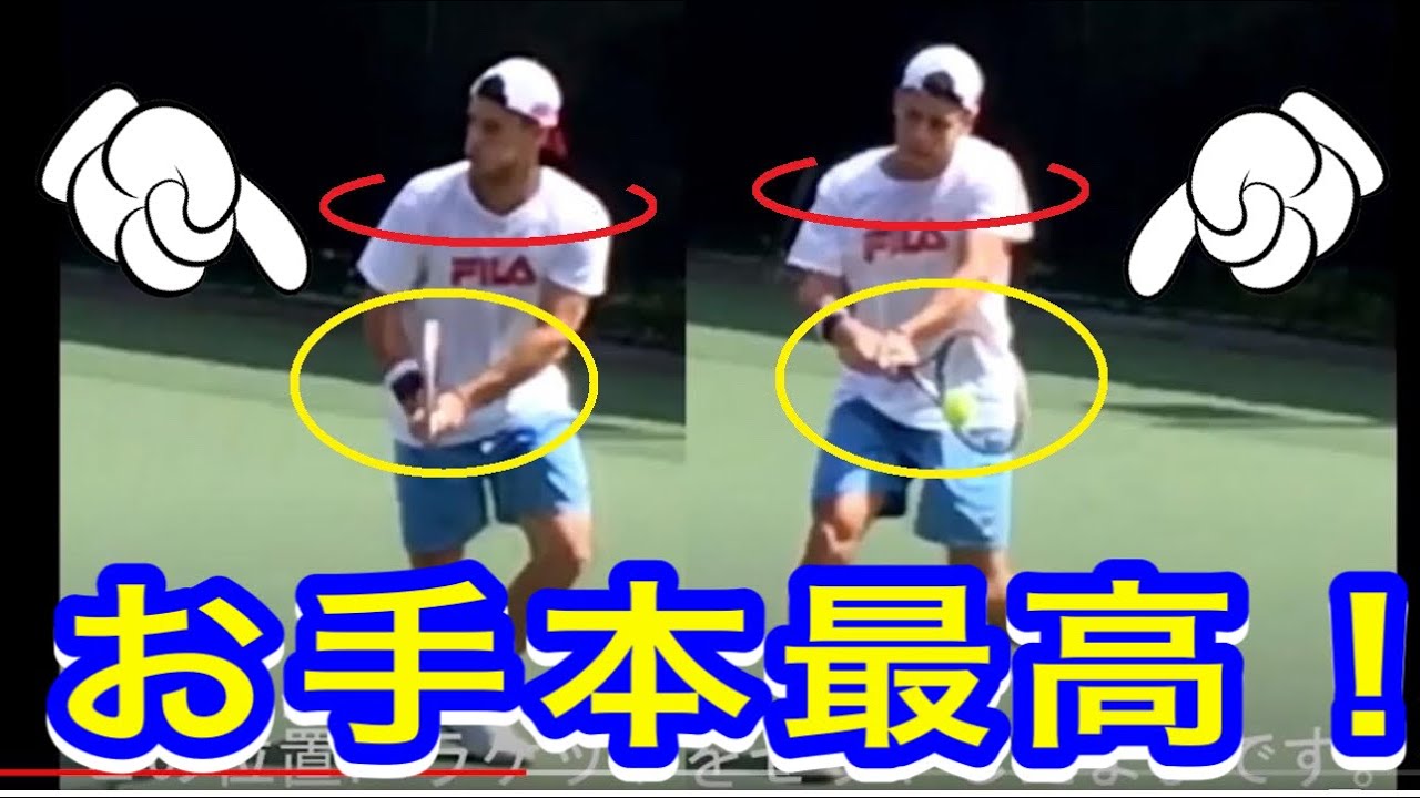 両手バックの先生は絶対この人 シュワルツマン選手に学ぶ両手バックの正しい動き Youtube