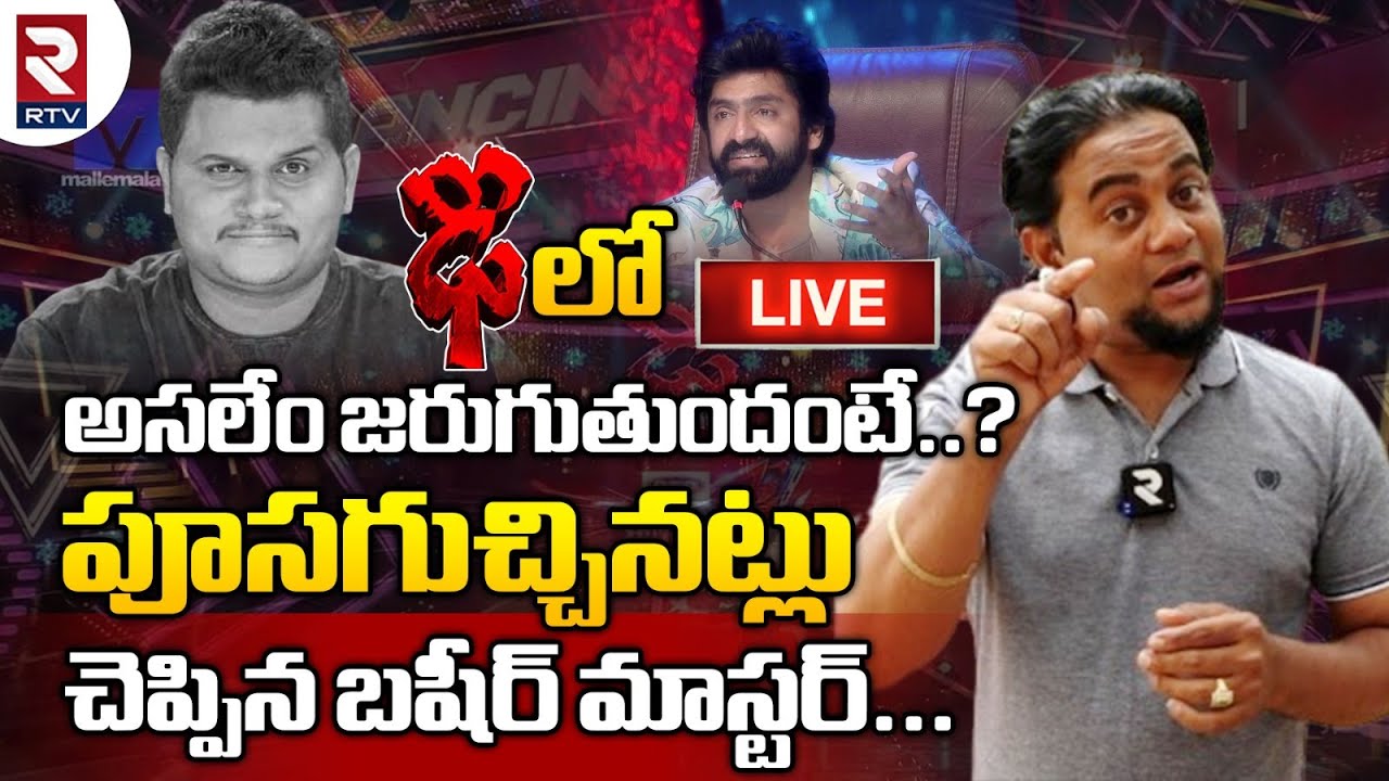 Choreographer Basheer Master Reveals Facts on Chaitanya Master LIVE🔴 ...