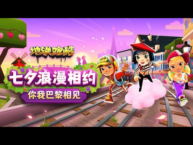 Subway Surfers World Tour 2018 - Paris - Official Trailer, The update is  here! Welcome to #Paris, mes amis! 😄 #SubwaySurfers #SYBO #SYBOgames, By  SYBO