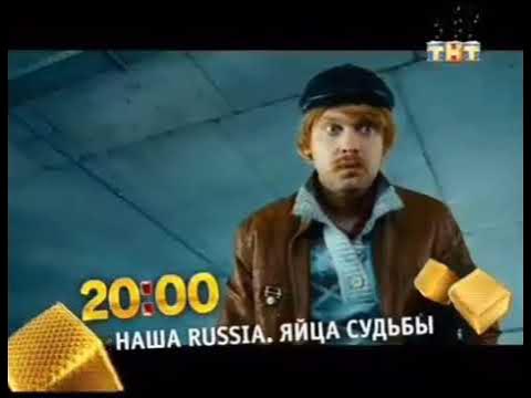 Тнт 31 декабря. 31 Декабря 2011 ТНТ. ТНТ анонс. ТНТ 2011. Анонс ТНТ 2011.