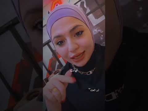العشرة احسها بعد مو هانت ستوري شعر جديد فاطمه قيدار المصمم ابن الحله بابل