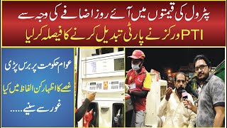 Petrol Ki Price Dollar ko Hath Lgany Lag gy | Awam Ne Petrol Mafia Ko Dhamkia Di | CH Tv