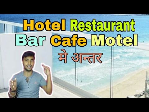 Video: What Is The Difference Between A Cafe And A Restaurant