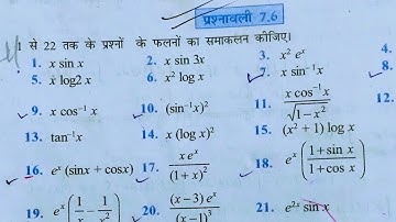 Class 12th maths l prashnawali 7.6 l Hindi medium l NCERT l Solution l Aapka pathshala