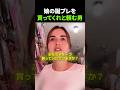 娘の誕プレを買ってくれと頼む男