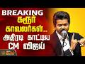CMVijay | Karur PoliceTransfer | கரூர் காவலர்கள்.. அதிரடி காட்டிய CM விஜய்