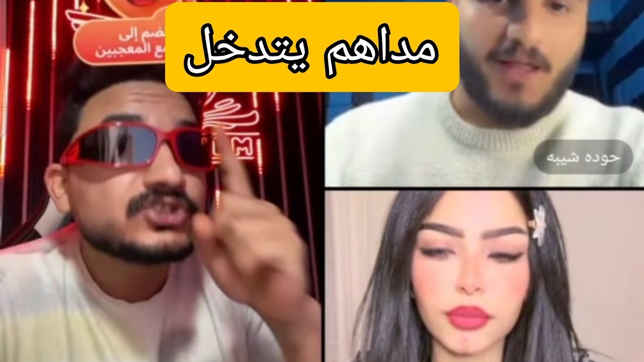 مهره تسب حوده شيبه ومداهم يتدخل....وشوف كريم الدامي عمل ايه 😎🔥
