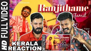 Full Video Ranjithame Best Reaction Malayalam Varisu Thalapathy Vijay Rashmika Entertainment Kizhi