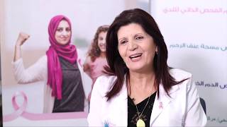 دنيا المركز التخصصي لأورام النساء -ميموغرام انا دنيا