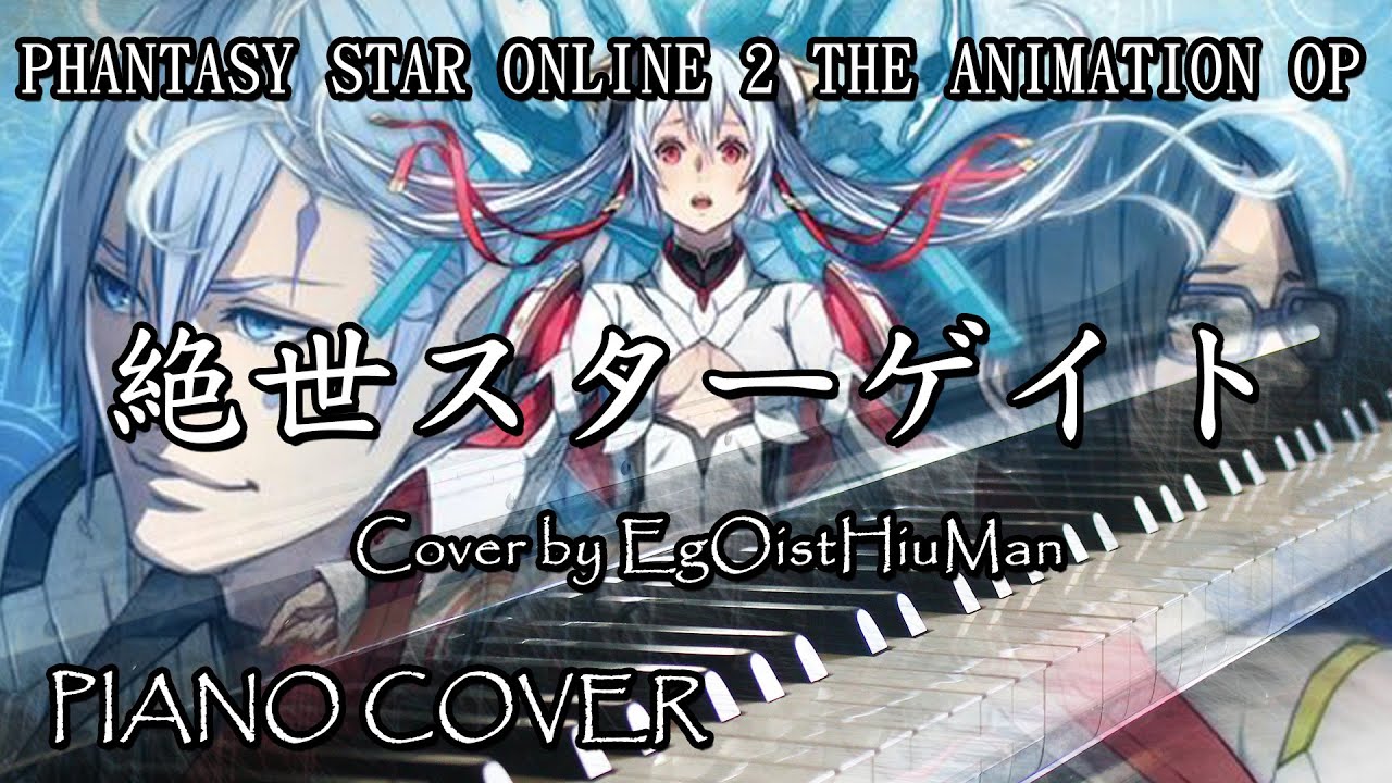 Phantasy Star Online 2 The Animation Op Zessei Star Gate 絶世スターゲイト Piano Cover Youtube