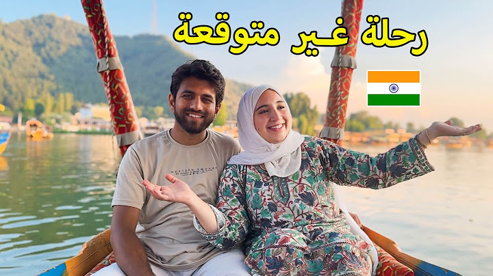 كشمير | انصدمنا من انضف و اجمل مدينة في الهند 🥰 كل سكانها مسلمين 🤔
