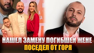 видео: НЕ ПРОШЛО И ГОДА! - Сумишевский ВЫВЕЛ В СВЕТ Новую Любовь После Гибели Жены | Кто ОНА? картинка: НЕ ПРОШЛО И ГОДА! - Сумишевский ВЫВЕЛ В СВЕТ Новую Любовь После Гибели Жены | Кто ОНА?