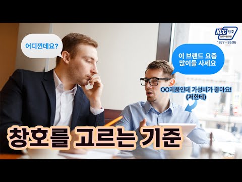 [FYI] 창호 브랜드 고민하시는분들 꼭 보세요. Feat.샷시교체
