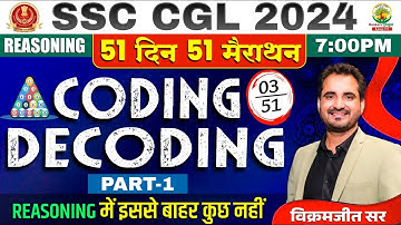 🔥Day 03 | Coding Decoding | SSC CGL, MTS 2024 | 51 Din 51 Marathon | By Vikramjeet Sir #ssc