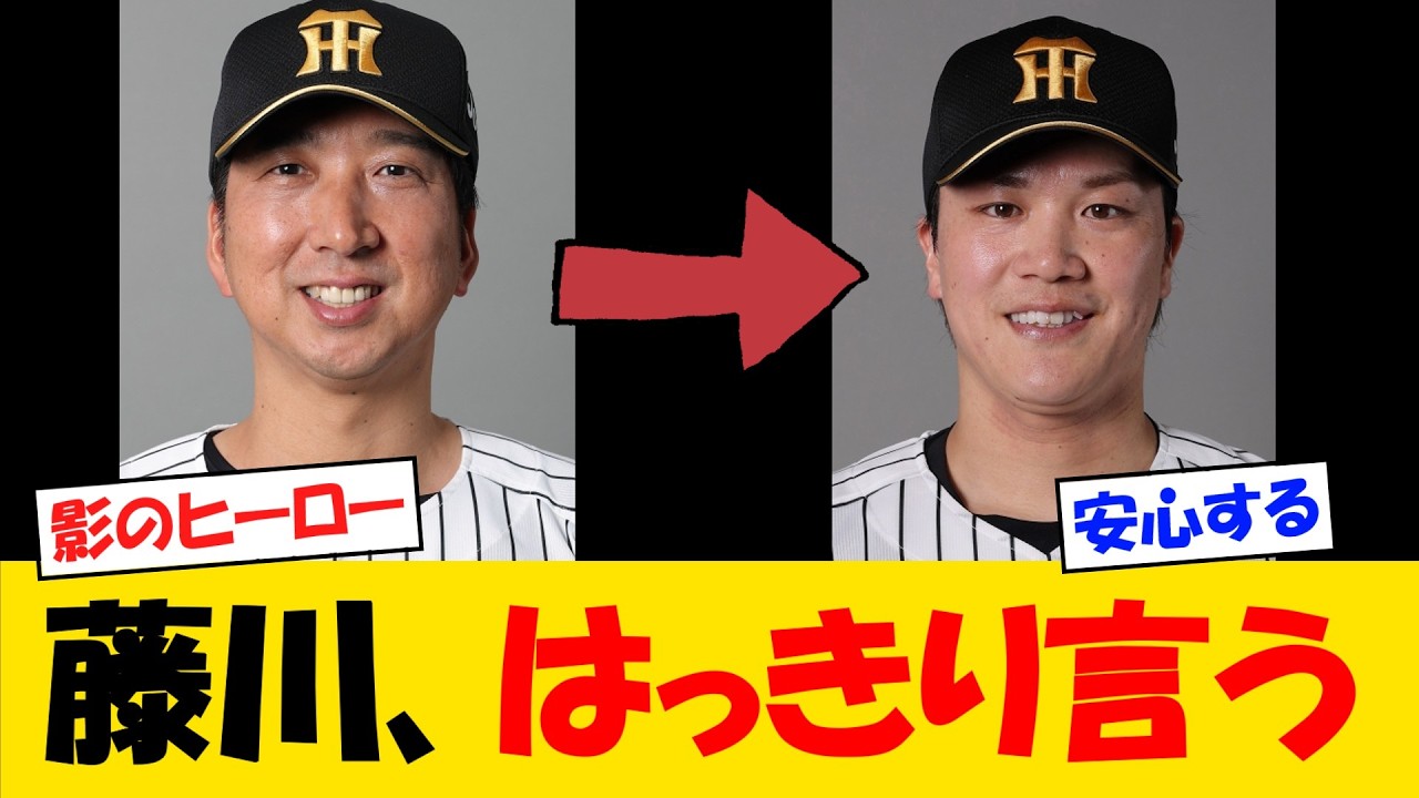 藤監督 　2点　まとめ トライ】藤川監督、伏見についてはっきり言う・・・【野球情報】【2ch
