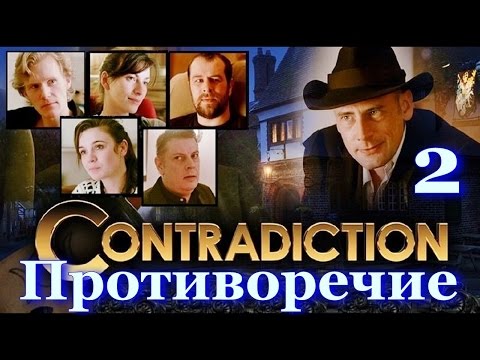 Видео: Сontradiction - Spot the Liar!  Прохождение игры на русском языке. Часть 2.