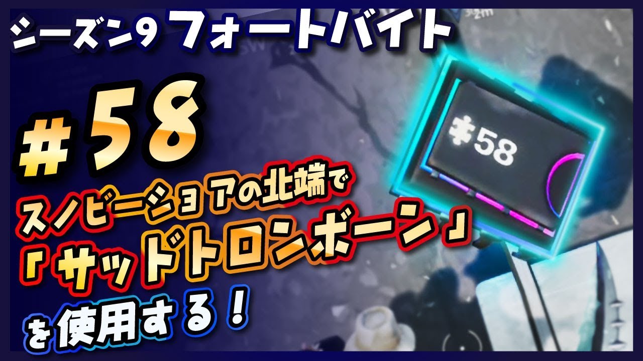 フォートナイト スノビーショア あなたの休日のための壁紙