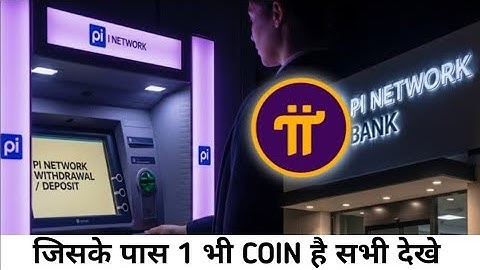Pi Coin वालों खुशखबरी 💥🤩, pi network new update today, pi network new update, pi network news today